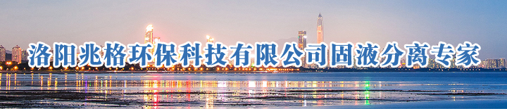 洛陽兆格環(huán)?？萍加邢薰?></a>
</div>

<div   id=