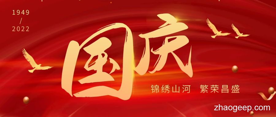 兆格環(huán)保全自動(dòng)液壓榨油機(jī) 慶祝祖國華誕73周年！