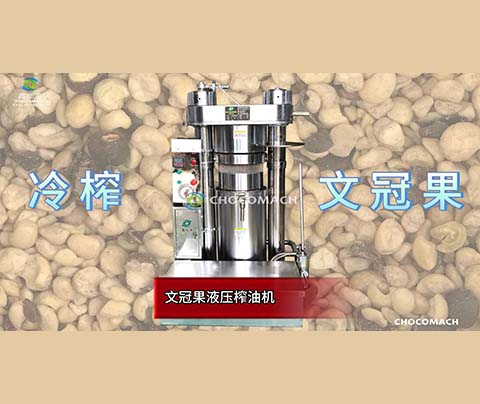 中秋時節(jié)_文冠果榨油機_冷榨文冠果油
