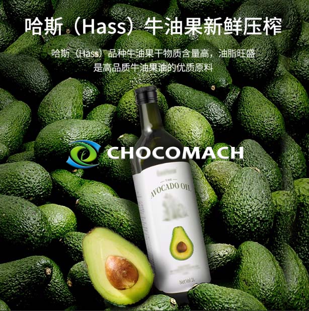 冷榨鱷梨油壓榨機(jī) 綠色冷榨工藝 黃金健康油脂