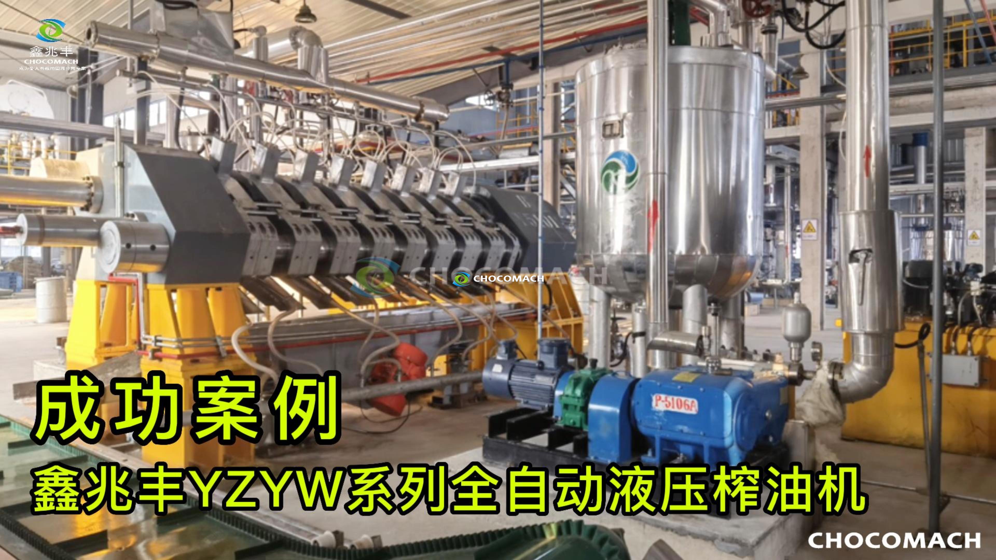 化工原料壓榨機(jī)_均四甲苯固液分離_陜西項(xiàng)目案例