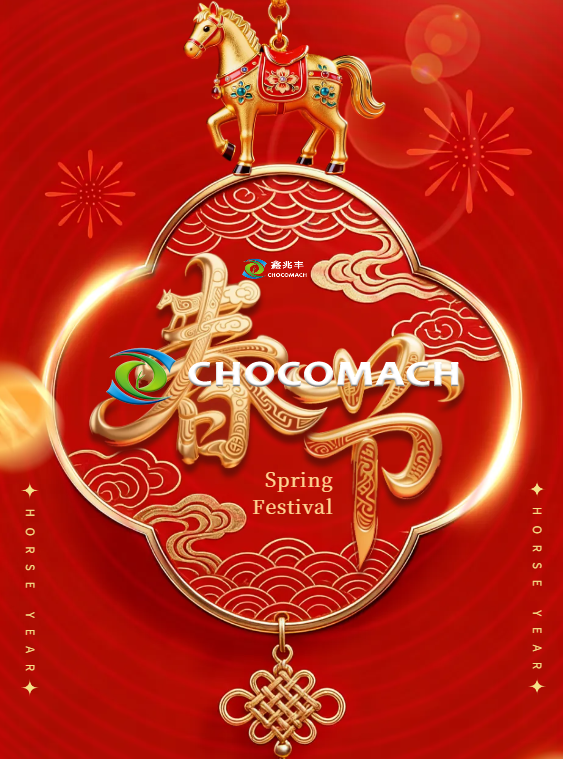 瑞馬奔騰啟新程，創(chuàng)新賦能贏未來(lái)，兆格環(huán)保祝您2026馬年大吉